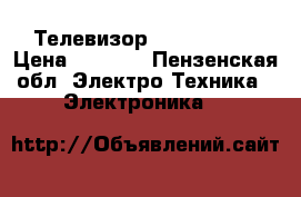 Телевизор Samsung led › Цена ­ 8 000 - Пензенская обл. Электро-Техника » Электроника   